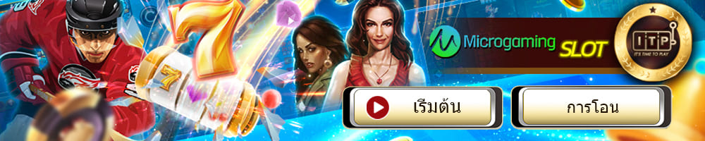 ufa77 ufabet สล็อต microgaming ufa77 ufabet สล็อต microgaming