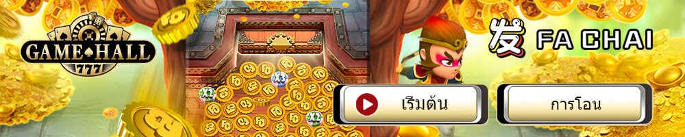ufa77 ufabet สล็อต fachai ufa77 ufabet สล็อต fachai