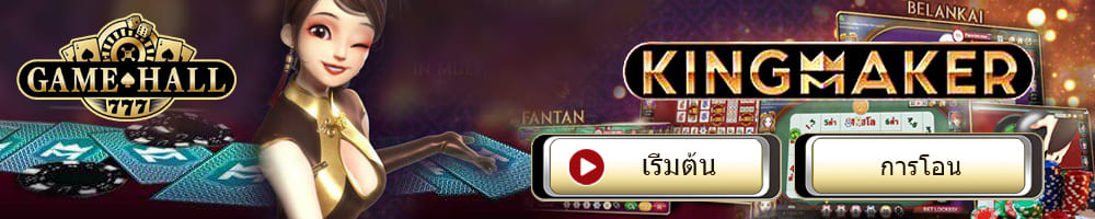 ufa77 ufabet สล็อต kingmaker ufa77 ufabet สล็อต kingmaker