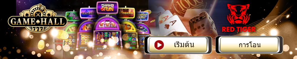 ufa77 ufabet สล็อต red tiger ufa77 ufabet สล็อต red tiger